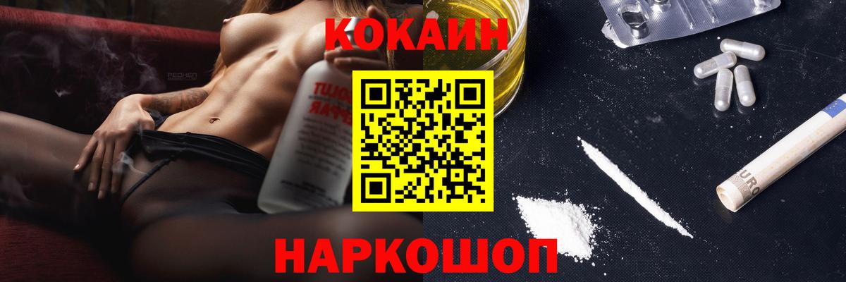 Павлово  Кокаин VHQ  Кокаин  Вход с VPN 