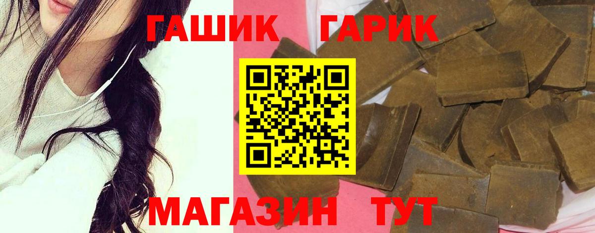 ГАШ гарик Павлово