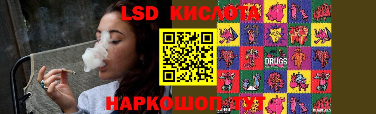 Лсд 25 экстази ecstasy Павлово