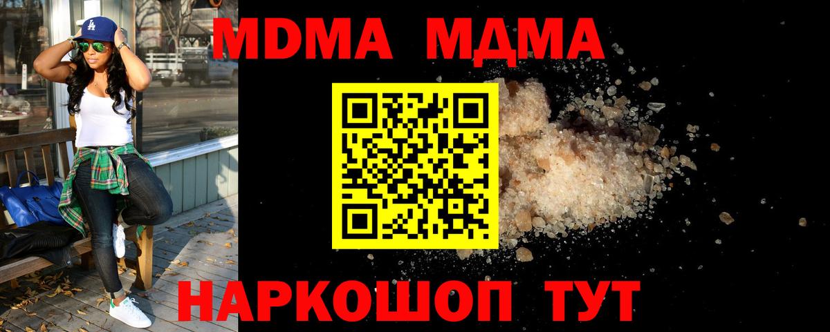 МДМА VHQ  Вход с VPN  MDMA VHQ  Павлово 