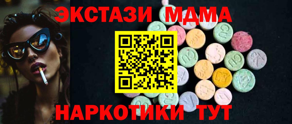 MDMA VHQ Павлово