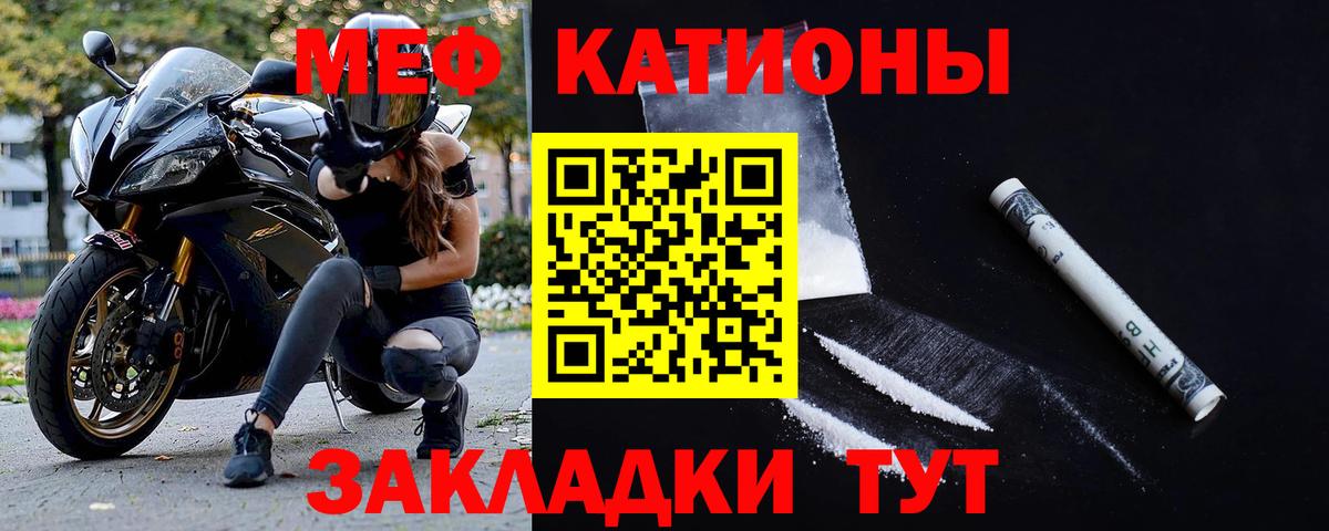 Павлово  МЕФ кристаллы  МЯУ-МЯУ  Вход с VPN  МЕФ 4 MMC  МЯУ-МЯУ 