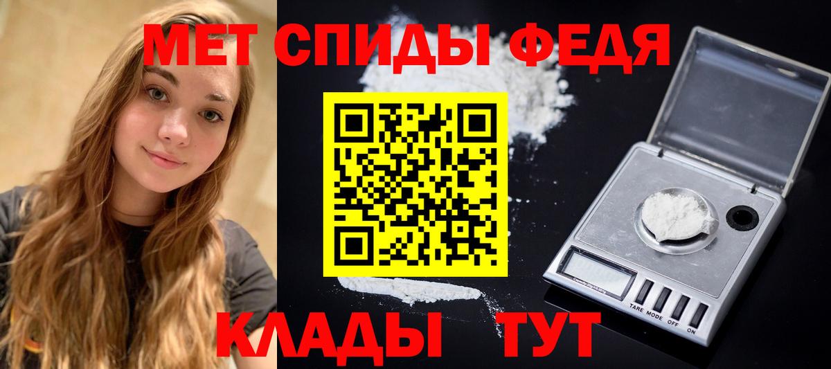 Метамфетамин мет Павлово