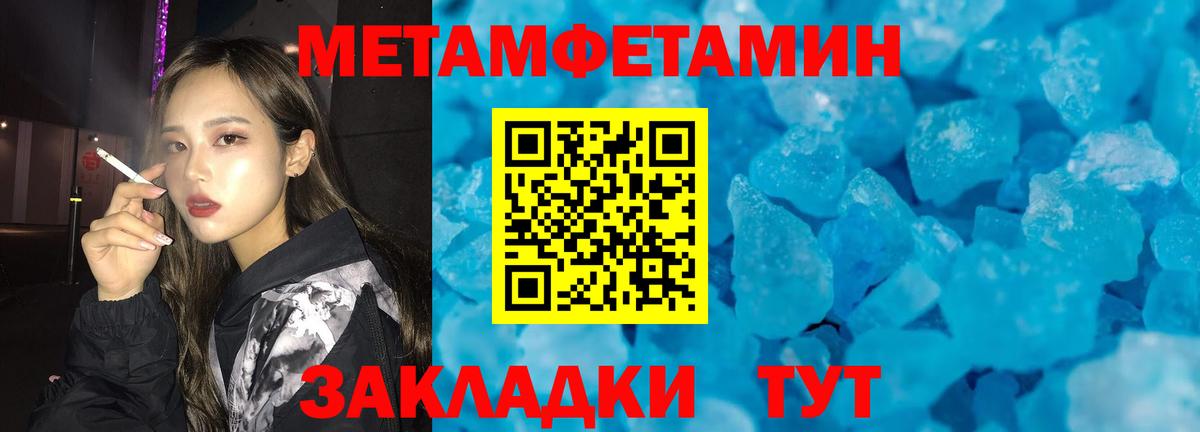 Павлово  Метамфетамин винт  Вход с VPN 