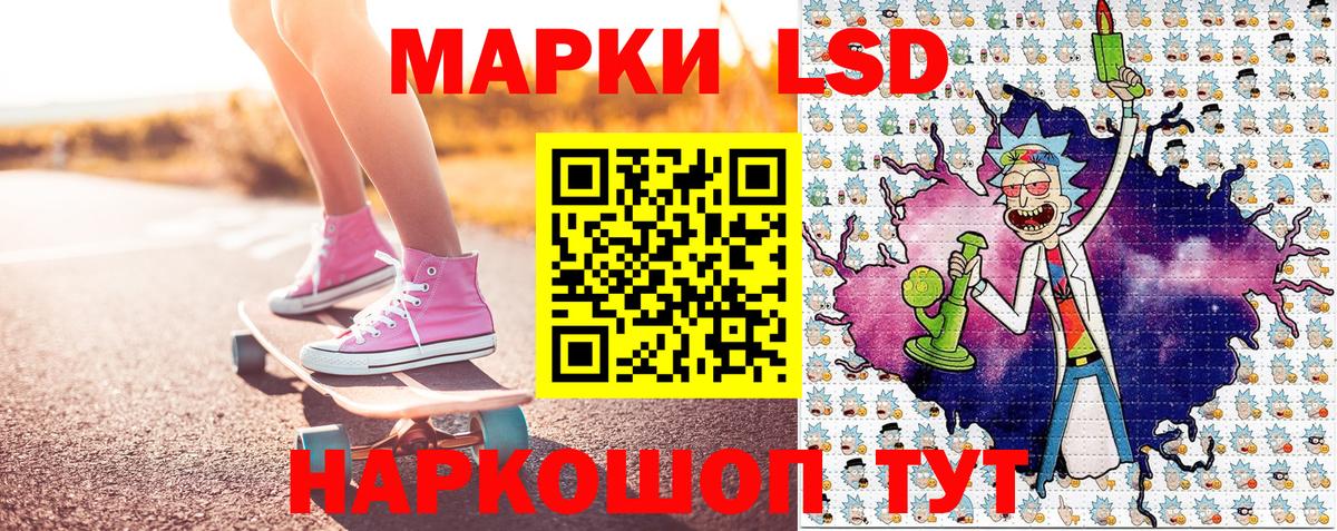 Наркотические марки 1,8мг Павлово