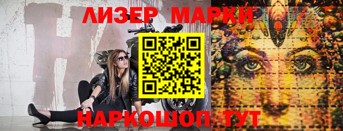 Наркотические марки 1500мкг  Марки NBOMe  Павлово  Наркотические марки 1500мкг  Вход с VPN 