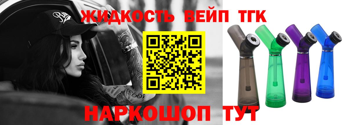 Дистиллят ТГК гашишное масло Павлово