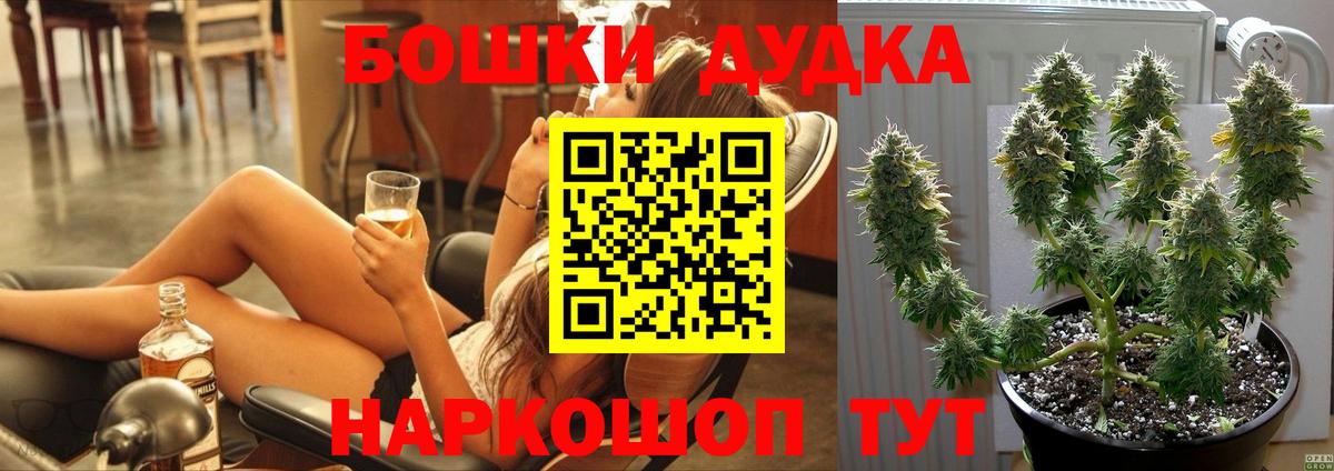 Марихуана AK-47  Каннабис Amnesia  Вход с VPN  Бошки Шишки Amnesia  Павлово 